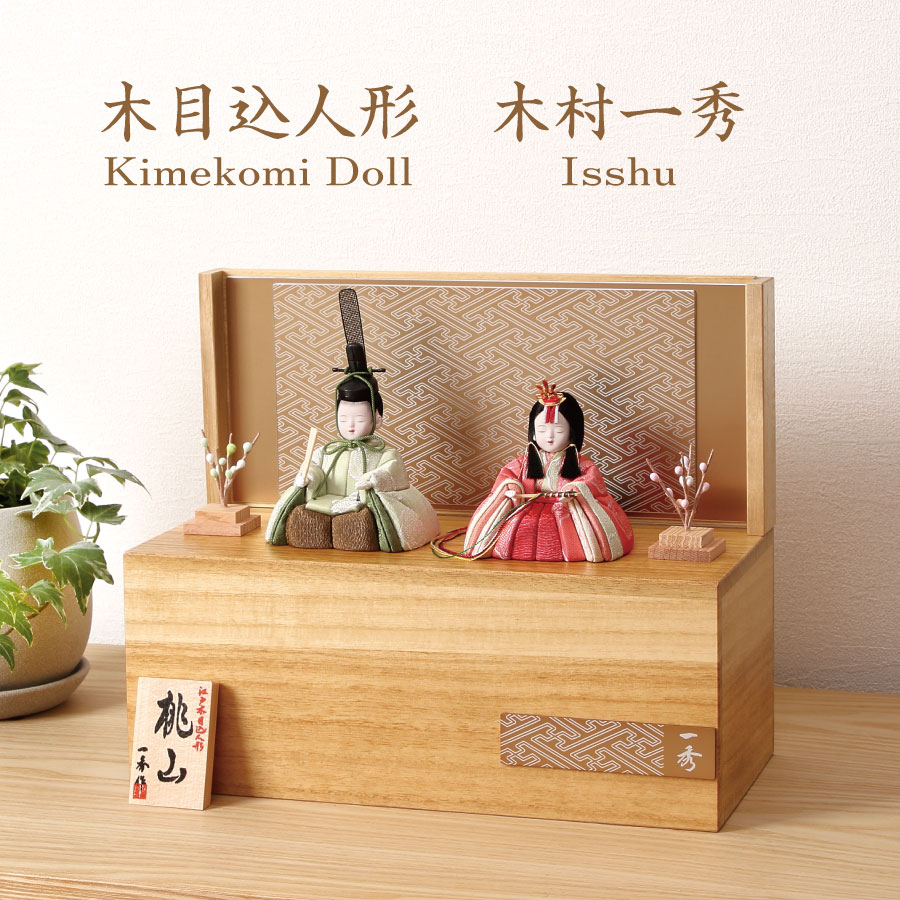 ＼BLACK FRIDAY P10倍／ 木目込み雛人形 一秀 桃山雛 (M-I011-E)　収納飾り ...