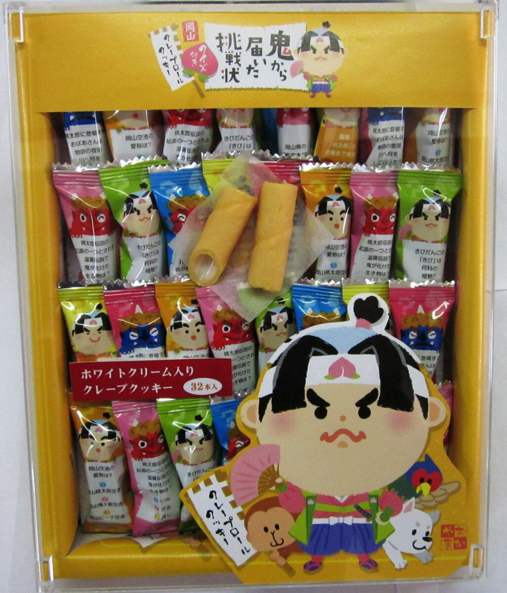 クッキー 岡山鬼から届いた挑戦状(大) 岡山 ギフト お菓子 お取り寄せ 岡山県 グルメ 岡山土産 桃太郎 犬 きじ さる 鬼 かわいい クレープロールクッキー 一口サイズ プレゼント 岡山県クイズ 6問 ご当地 個包装 数多い 洋菓子 帰省 手土産 個包装 卒業祝い 退職祝い ホワイトデー