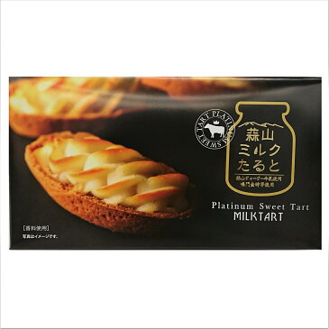 蒜山ミルクたると　岡山土産　ギフト　プレゼント　お菓子詰め合せ　岡山特産品　蒜山ジャージー牛乳　フィナンシェ　蒜山土産　洋菓子　タルト　スイーツ