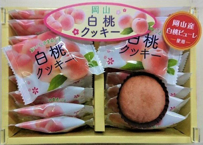 白桃クッキー(小) 岡山 お菓子 お取り寄せ ギフト 特産品 岡山県 グルメ 「リニューアル」 岡山土産 プレゼント お菓子詰め合せ 岡山特産品 白桃クッキー 岡山県産白桃ピューレ使用 多い枚数 白桃 洋菓子 贈り物