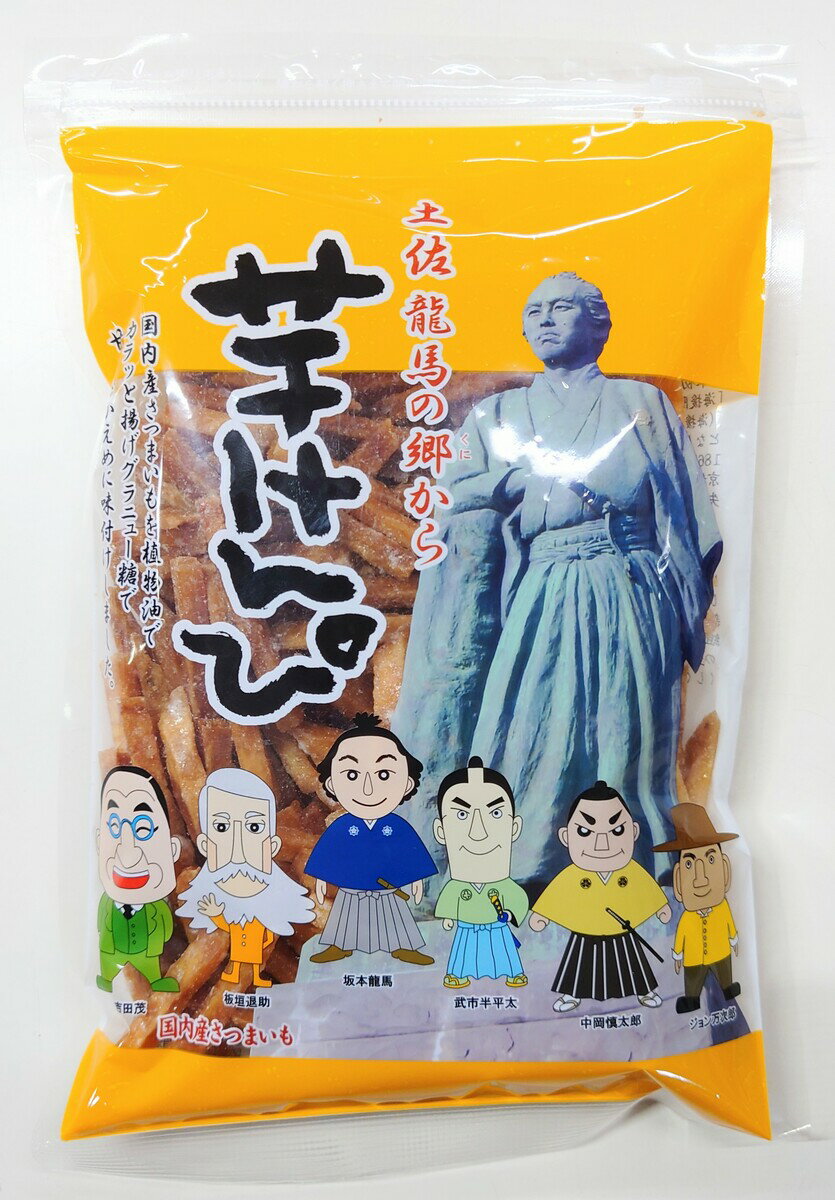 商品情報名称龍馬芋けんぴ原材料名さつまいも（国内産）、植物油、砂糖内容量250g栄養成分100g当たりエネルギー：507kcal、たんぱく質：1.7g、脂質：26.2g、炭水化物：67.6g、食塩相当量：0.02g賞味期限パッケージに記載保存方法直射日光、高温多湿を避けて保存してください。販売者株式会社タナベ岡山県津山市宮尾645 さまざまなシーンのギフトとしてお使い頂けます。 祝事・お返し 合格祝い 進学内祝い 成人式 御成人御祝 卒業記念品 卒業祝い 御卒業御祝 入学祝い 入学内 祝い 小学校 中学校 高校 大学 就職祝い 社会人 幼稚園 入園内祝い 御入園御祝 お祝い 御祝い 内祝い 金婚式御祝 銀婚式御祝 御結 婚お祝い ご結婚御祝い 御結婚御祝 結婚祝い 結婚内祝い 結婚式 引き出物 引出物 引き菓子 御出産御祝 ご出産御祝い 出産御祝 出産祝い 出産内祝い 御新築祝 新築御祝 新築内祝い 祝御新築 祝御誕生日 バースデー バースディ バースディー 七五三御祝 753 初節句御祝 節句 昇進祝い 昇格祝い 就任 61歳還暦（かんれき） 還暦御祝い 還暦祝 祝還暦 華甲（かこう） 御礼 お礼 謝礼 御返し お返し お祝い返し 御見舞御礼 弔事 御供 お供え物 志 粗供養 御仏前 御佛前 御霊前 香典返し 法要 仏事 新盆 新盆見舞い 法事 法 事引き出物 法事引出物 年回忌法要 一周忌 三回忌、七回忌、十三回忌、十七回忌、二十三回忌、二十七回忌 御膳料 御布施 法人向け・その他ギフト 御開店祝 開店御祝い 開店お祝い 開店祝い 御開業祝 周年記念 来客 お茶請け 御茶請け 異動 転勤 定年退職 退職 挨拶回り 転職 お餞別 贈答品 粗品 粗菓 おもたせ 菓子折り 手土産 心ばかり 新歓 歓迎 送迎 新年会 忘年会 二次会 記念品 パチンコ 景品 御礼 お礼 謝礼 御返し お返し お祝い返し 御見舞御礼 上棟式 お取り寄せ お取り寄せスイーツ お取り寄せグルメ おもたせ 手土産 人気 スイーツ常温日持ち個包装高級 日常の贈り物・季節のご挨拶 御見舞 退院祝い 全快祝い 快気祝い 快気内祝い 御挨拶 ごあいさつ 引越しご挨拶 引っ越し お 宮参り御祝 進物 御正月 お正月 御年賀 お年賀 御年始 バレンタインデー バレンタインデイ ホワイトデー ホワイト デイ お花見 ひな祭り 端午の節句 こどもの日 母の日 父の日 初盆 お盆 御中元 お中元 お彼岸 帰省土産 暑中御見舞 暑中見舞い 残暑御見舞 残暑見舞い 敬老の日 寒中御見舞 残暑見舞い クリスマス クリスマスプレゼント お歳暮 御歳暮龍馬芋けんぴ 南国製菓 高知 土佐 お菓子 お取り寄せ 高知県 グルメ 駄菓子 懐かしい 美味しい おやつ 菓子 芋けんぴ 美味しい 止まらない やわらか風味 国内産さつまいも 甘さひかえめ 国内産さつまいもを植物油でカラッと揚げグラニュー糖で甘さ控えめに味付けしました。 1