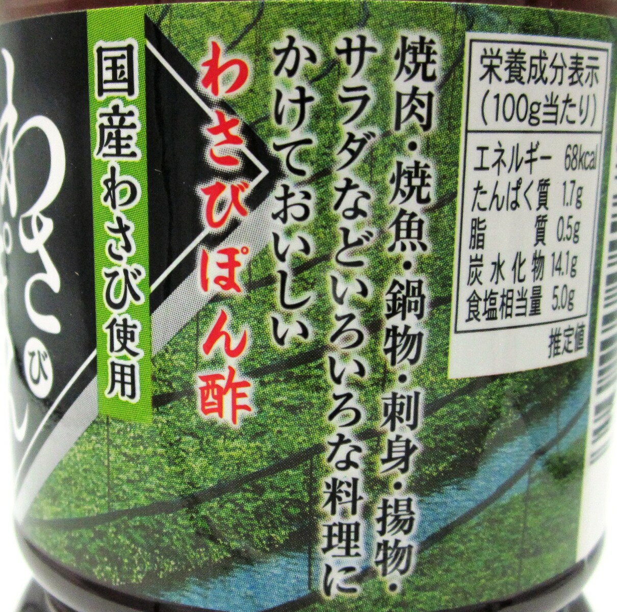 わさぽん(味付けぽん酢) お取り寄せ ギフト グルメ プレゼント 国産わさび わさび ドレッシング 万能だれ くせになる 調味料