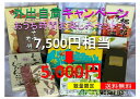 【外出自粛キャンペーン第1弾】【数量限定】【送料無料】総額7,500円以上の商品を詰め合わせてお届け！ 岡山県 グルメ 岡山 ギフト お菓子 お取り寄せ お土産 訳あり 詰め合せ 岡山土産 賞味期限 間近あり コロナ訳あり セール 箱不良 福袋