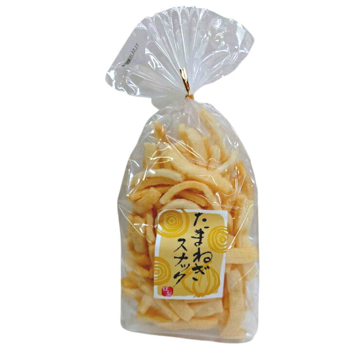 たまねぎスナック お菓子 お取り寄せ グルメ 駄菓子 懐かしい 美味しい おやつ 菓子 玉ねぎ サクサク 美味しい 止まらない オニオン た..