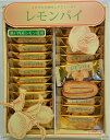 瀬戸内レモンパイ 28枚入 岡山 広島 お菓子 お取り寄せ ギフト 特産品 岡山県 広島県 グルメ 岡山土産 広島土産 プレゼント お菓子 レモン 岡山特産品 サクサク パイ 瀬戸内産レモン使用 レモンパイ 枚数多い 洋菓子 帰省 手土産 個包装 卒業祝い 退職祝い ハロウィン