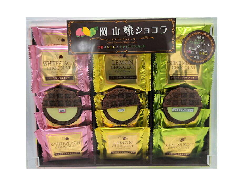 【岡山土産】新倉敷駅でしか買えないお土産など！手土産に人気の食べ物は？