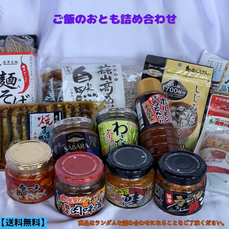 【岡山・お土産】ご飯のお供・おかずを手土産に！人気の名産品はどれ？