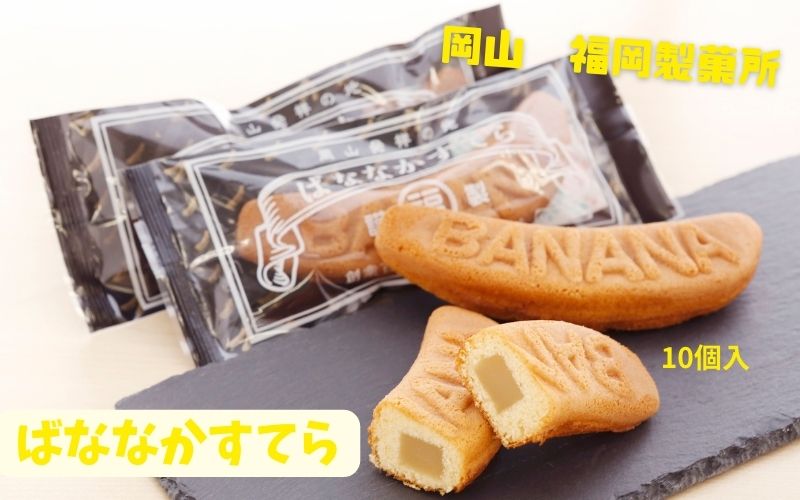 楽天市場】バナナカステラ(スイーツ・お菓子)の通販 楽天市場】バナナカステラ(スイーツ・お菓子)の通販