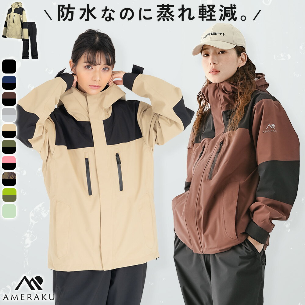 樂天商城 - 【エントリーでP最大10倍！24日20時〜】レインウェア レインコート 上下セット レディース プロも納得のレインスーツ 登山 自転車 ゴルフ 透湿 防水 ストレッチ レインパンツ レインジャケット カッパ 雨合羽 雨具 NNOUM ノアム AMEraku アメラク 通学 NN25NSRA06M