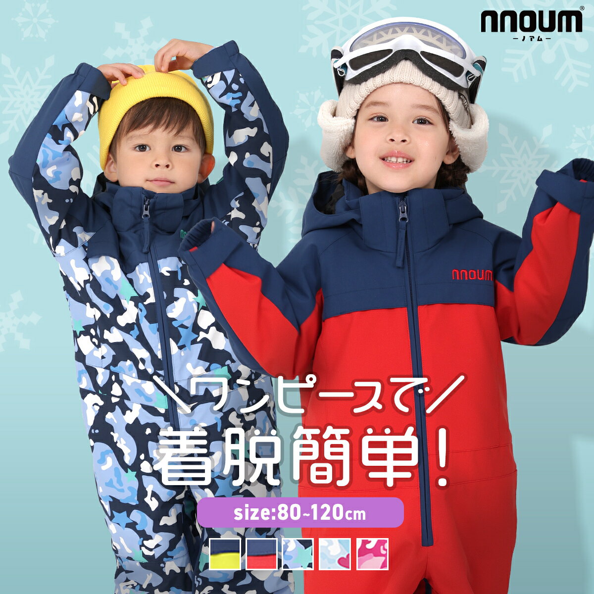 チョコチップ ピンク×ピンク 雪ハート スノーウエア 90 チョコチップ ピンク×ピンク 雪ハート スノーウエア 90
