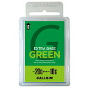 GALLIUM ガリウム ワックス EXTRA BASE GREEN 〔100g〕 SW2073 固形 スキー スノーボード スノボ