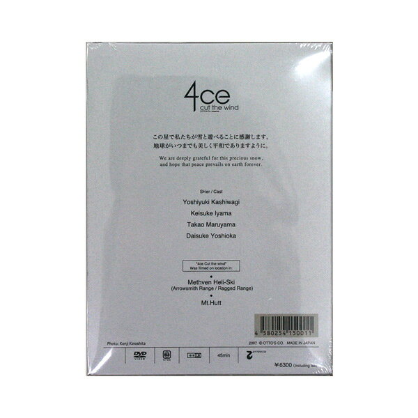 スキー専門店 タナベスポーツの4ce cut the wind 〔DVD 45分〕｜アングル2