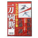 エントリでP10倍&クーポンあり 9/15限定！栗野 利信/佐藤 譲 「トップスキーヤーを一刀両断」〔DVD 120分〕〔SA〕