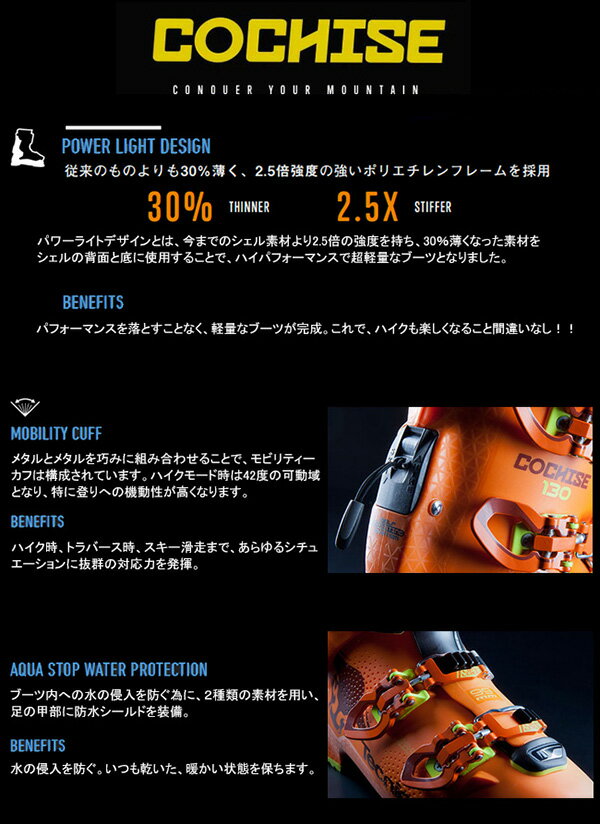 【エントリーでポイント10倍】TECNICA〔テクニカ スキーブーツ〕＜2018＞COCHISE 110〔コーチス 110〕【ウォーク ハイクモード】【送料無料】 旧モデル 型落ち メンズ レディース〔SA〕