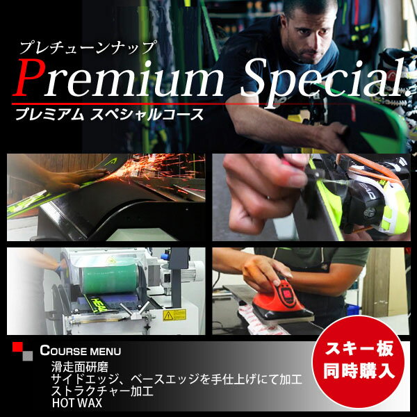 【板購入者限定】プレチューンナップ（納期＋1ヵ月）