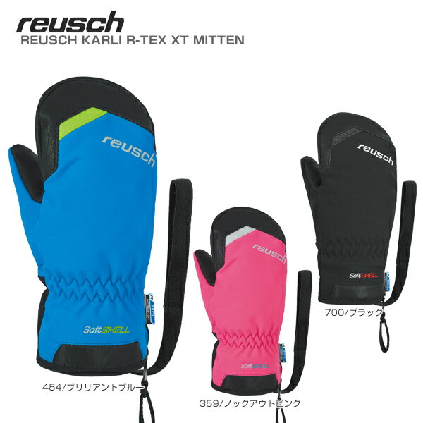 【スーパーセール対象！】スキー グローブ キッズ ジュニア REUSCH ロイシュ 子供用 2021 KARLI R-TEX XT MITTEN〔カール R-TEX XT ミトン〕 20-21 旧モデル