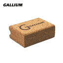 GALLIUM〔ガリウム コルク〕コルク TU0180 スキー スノーボード スノボ