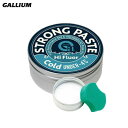 GALLIUM ガリウム ワックス Strong PASTE Cold 30ml/SW2187 ペースト スキー スノーボード スノボ