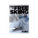 メーカー希望小売価格はメーカーカタログに基づいて掲載しています HOW TO FREE SKIING 井山敬介2007、2008年の総合2連覇をはじめスキーの巧さを競う全日本スキー技術選手権大会の頂点を争うスキーヤーとして活躍し続けている井山敬介。その活動はゲレンデだけにとどまらずアラスカをはじめとするバックカントリーにまでおよぶ。その井山敬介が、整地のハイパフォーマンスからコブや新雪まで、さまざまなシチュエーションを滑るためのポイントをわかりやすく解説。苦手なシーンを克服し、雪山すべてを楽しみたいスキーヤー必見のDVD。CONTENTS・基礎的な滑り・ミドルターン・ショートターン・ロングターン・コブ斜面/悪雪・新雪/深雪 SIZE:38minスキー タナベスポーツ お買い得