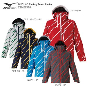 エントリーでさらに10倍！12/4 20時からスキー ウェア メンズ レディース MIZUNO ミズノ ジャケット 2020 MIZUNO Racing Team Parka ミズノレーシングチームパーカ Z2ME9310 19-20 旧モデル