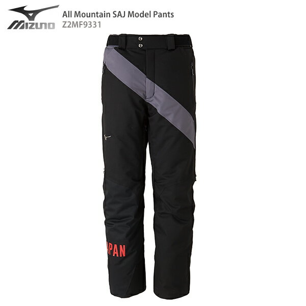 スーパーセール対象 スキー ウェア MIZUNO ミズノ パンツ 2020 All Mountain SAJ Model Pants オールマウンテンSAJモデルパンツ Z2MF9331 19-20 旧モデル