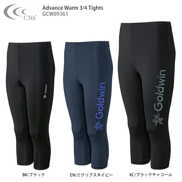 【割引セール中！】C3fit〔シースリーフィット レディース アンダータイツ〕＜2020＞Advance Warm 3/4 Tights〔アドバンスウォーム3/4タイツ〕GCW09361 19-20 NEWモデル