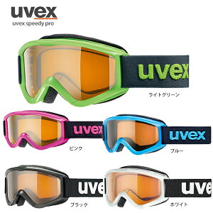 P10+クーポンあり 20日限定!スキー ゴーグル キッズ ジュニア UVEX ウベックス 子供用 2023 speedy pro スピーディープロ スノーボード