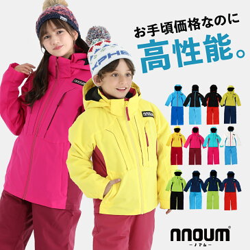 NNOUM ノアム スキーウェア ジュニア キッズ Junior kids 120cm〜160cm Two-Piece Ski Wear/NN19FTP71J【上下セット ジュニア】 サイズ調節可能〔SA〕