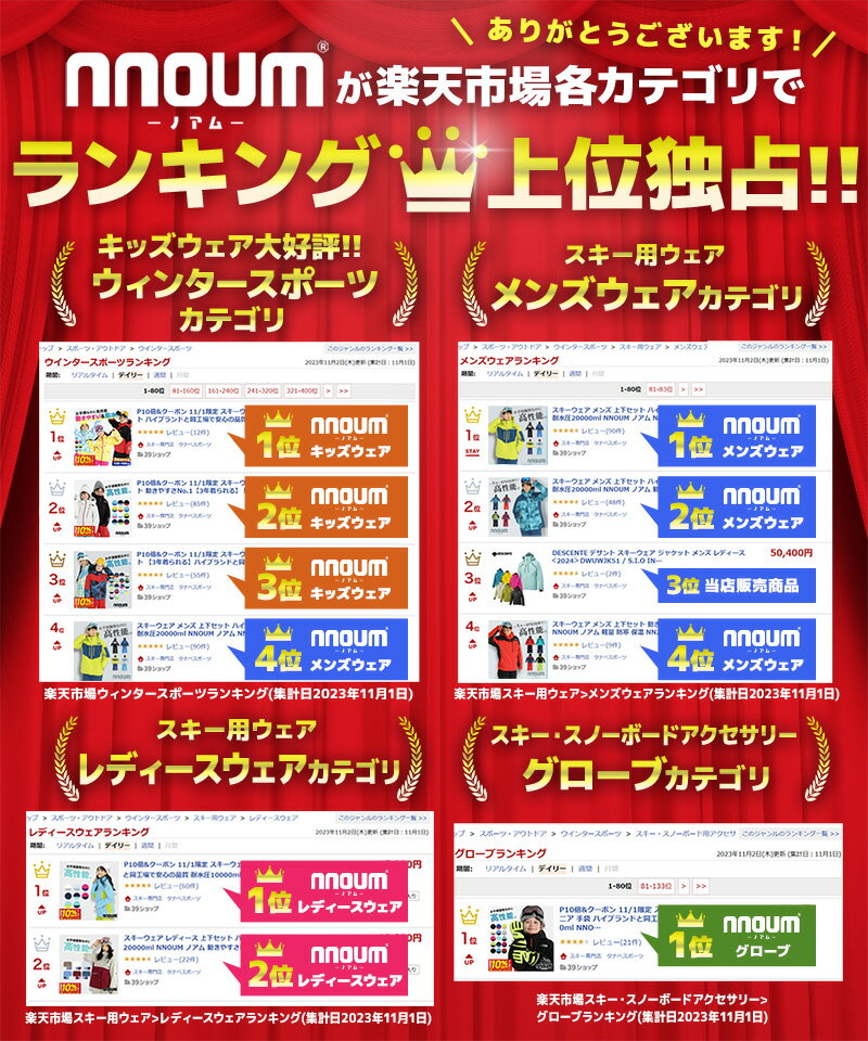 スキー ウェア キッズ ジュニア 動きやすさNo.1【3年着られる】kids Junior 120 130 140 150 160 上下セット サイズ調節可能 男の子 女の子 子供 NNOUM ノアム /NN19FTP70J/NN19FTP71J -20cmまでサイズ調整可能 コスパ抜群 選べるカラバリ