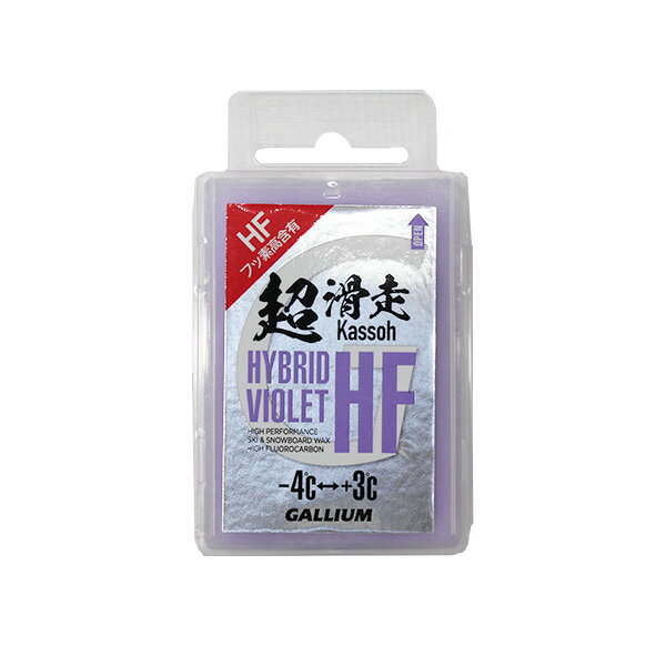 メーカー希望小売価格はメーカーカタログに基づいて掲載しています GALLIUM　ガリウム　ワックス■PRO HYBRID HF VIOLET 100〔100g〕 SW2203内容：100g超滑走-4℃ ～ +3℃/全雪質フッ素高含有雪温-4℃ ～ +3℃の範囲であらゆる雪質に対応。特に日本独特の湿雪に抜群の滑走性を生む。SIZE:100g