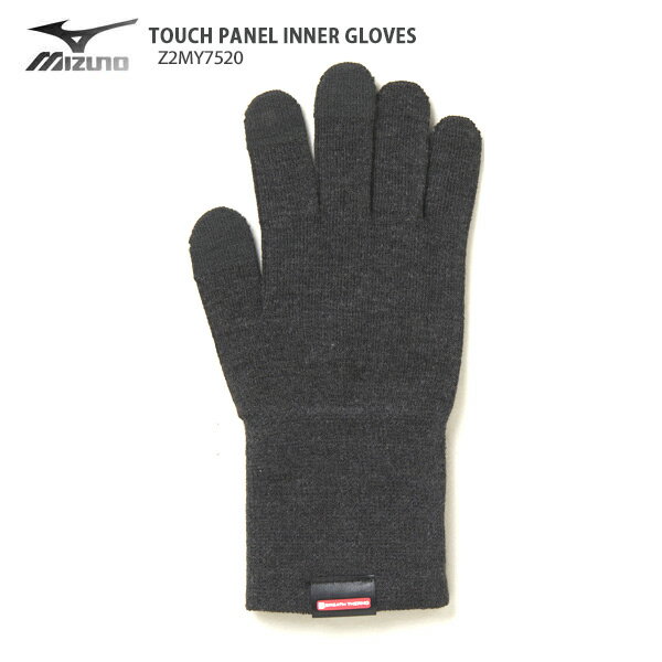 エントリでP10倍!クーポンあり!2/4 20:00から MIZUNO〔ミズノ インナーグローブ〕＜2024＞TOUCH PANEL INNER GLOVES〔タッチパネルインナーグローブ〕Z2MY7520【23-24 NEWモデル】