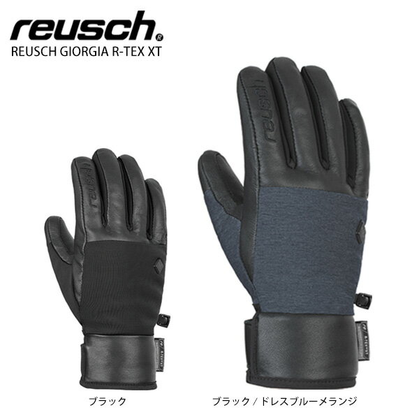 スキー グローブ レディース REUSCH ロイシュ 女性用 2023 GIORGIA R-TEX XT ジョージア R-TEX XT 22-23 スーパーセール