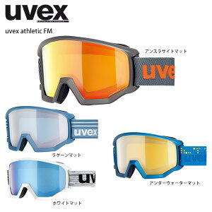 エントリーでさらに10倍!2/4 20時からスキー ゴーグル メンズ レディース UVEX ウベックス 2022 athletic FM ウベックス アスレチック FM ASIAN FIT 眼鏡・メガネ対応 21-22 NEWモデル スノーボード