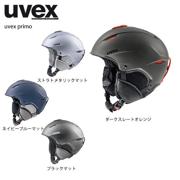 【スーパーセール対象！】スキー ヘルメット メンズ レディース UVEX ウベックス 2021 primo スノーボード