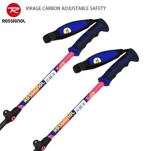 ROSSIGNOL〔ロシニョール スキー ポール・ストック〕＜2021＞VIRAGE CARBON ADJUSTABLE SAFETY 伸縮式ストック