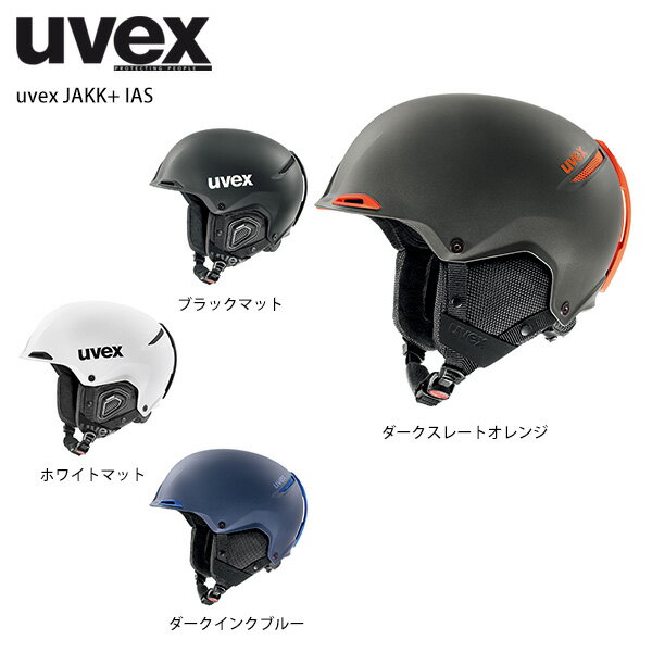 スキー ヘルメット メンズ レディース UVEX ウベックス 2022 JAKK+ IAS ジャック+ IAS スノーボード