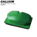 メーカー希望小売価格はメーカーカタログに基づいて掲載していますGALLIUM ガリウム ブラシ■TU0193 FITボア＆ナイロンミックス〔フィットボア＆ナイロンミックス〕まったく新しいカタチのブラシが新登場！！握りやすさを追求したフィット形状により、今までよりも少ないチカラでブラッシングが可能に！！