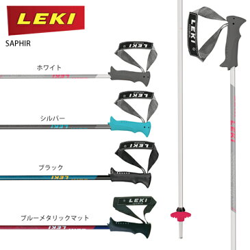 LEKI レキ スキーポール ストック <2022> SAPHIR サファイア 21-22 NEWモデル