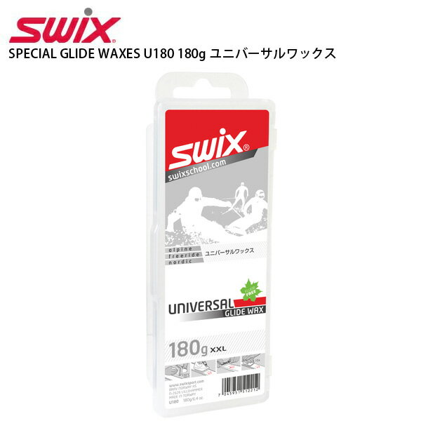 SWIX〔スウィックス ワックス〕SPECIAL GLIDE WAXES U180 180g ユニバーサルワックス 固形 スキー スノ..