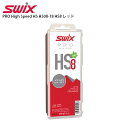 メーカー希望小売価格はメーカーカタログに基づいて掲載していますSWIX スウィックス ワックス■PRO High Speed HS HS08-18 HS8 レッド 180gレーシングは勿論トレーニングにも幅広く使われる用途範囲の広いワックス180g-4℃～+4℃フッ素無配合SIZE:180g