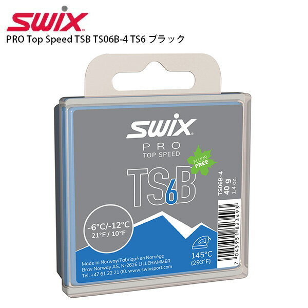 エントリでP10倍！2/23 1:59まで SWIX〔スウィックス ワックス〕PRO Top Speed TSB TS06B-4 TS6 ブラック 40g 固形 スキー スノーボード スノボ