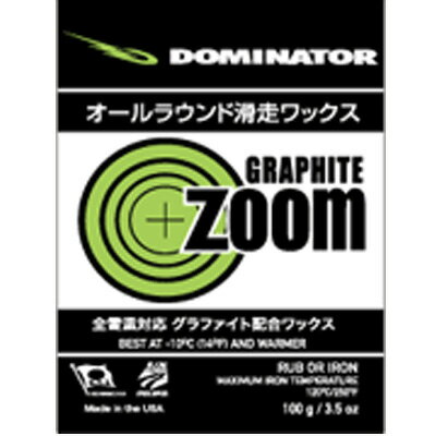 DOMINATOR ドミネーター ワックス ZOOM GRAPHITE 〔100g〕 固形 スキー スノーボード スノボ