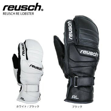 【スーパーセール対象！】スキー グローブ メンズ レディース REUSCH〔ロイシュ〕＜2022＞ REU20RL RE LOBSTER〔RE ロブスター〕