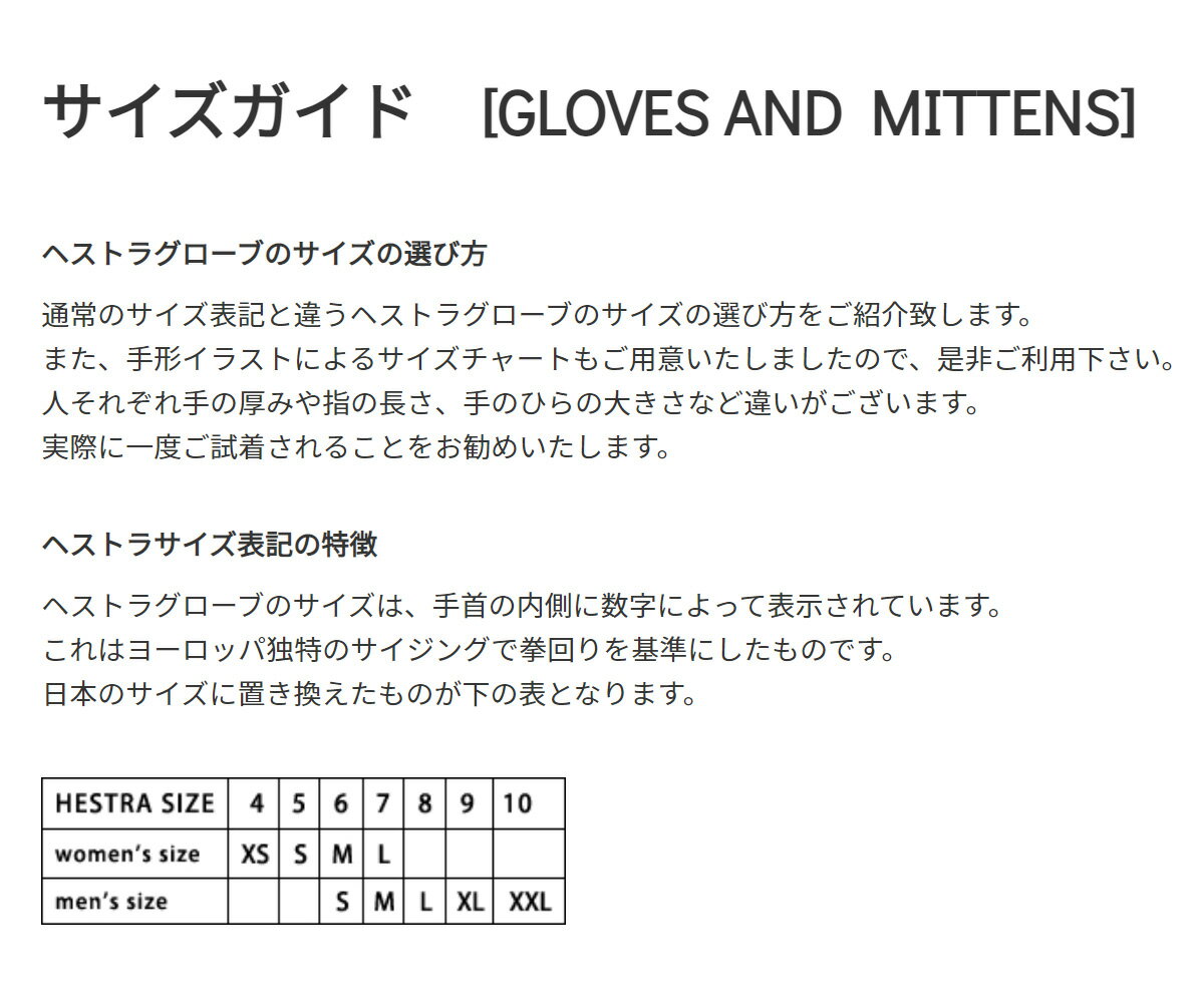 スキー グローブ メンズ レディース HESTRA ヘストラ ＜2022＞ 31472 Fall Line 3-Finger フォール ライン スリーフィンガー 21-22 旧モデル