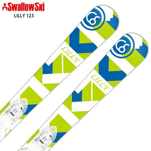 スキー板 メンズ レディース COSMIC SURF コスミックサーフ ショート＜2021＞LILLY 123 + XPRESS W 10 GW B83 WHT/SPARKLE ビンディング セット 取付無料