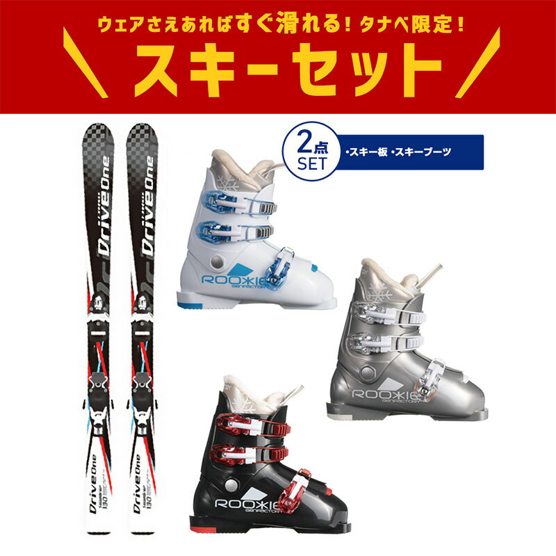 スキー板 セット メンズ レディース Swallow Ski〔スワロー スキー板〕＜2020＞DRIVE ONE〔BLK〕 + TEAM4 + GEN〔ゲン スキーブーツ〕ROOKIE【WEB限定】