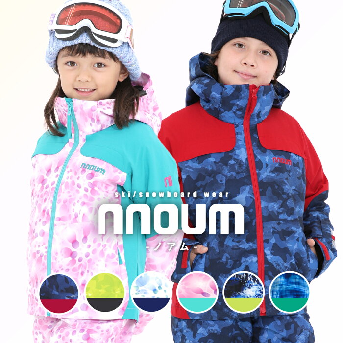 スキー ウェア キッズ ジュニア NNOUM ノアムkids Junior 120 130 140 150 160 Two-Piece Ski Wear/NN19FTP71J【上下セット 】サイズ調節可能 男の子 女の子