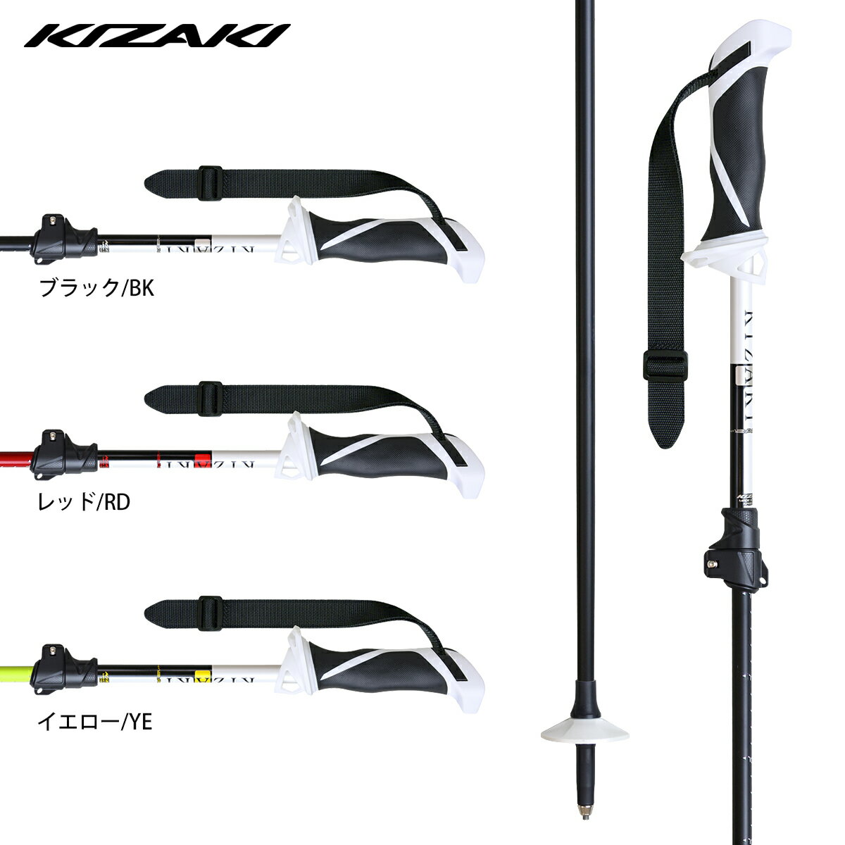 スキーポール|長さ調整可能!人気の伸縮式スキーポールの スキーポール|長さ調整可能!人気の伸縮式スキーポールの
