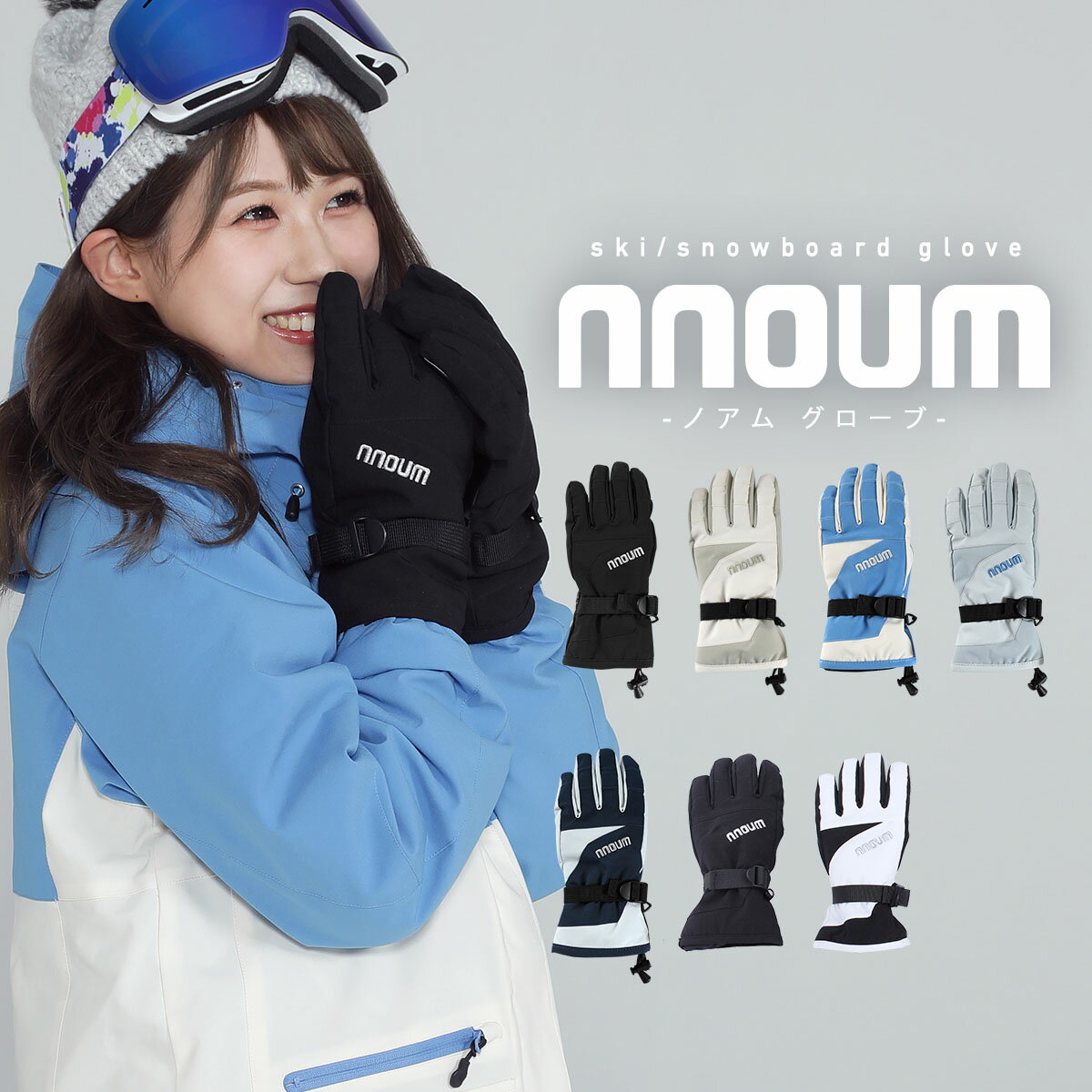 スノボ初心者女子に プチプラ 安くてかわいいおしゃれな手袋のおすすめランキング キテミヨ Kitemiyo