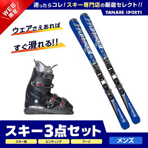 スキー セット 3点 メンズ レディース SWALLOW〔スワロー スキー板〕＜2023＞ TEDSUN2 BLU + XPRESS 10GW B83 +GEN〔スキーブーツ〕CARVE-5